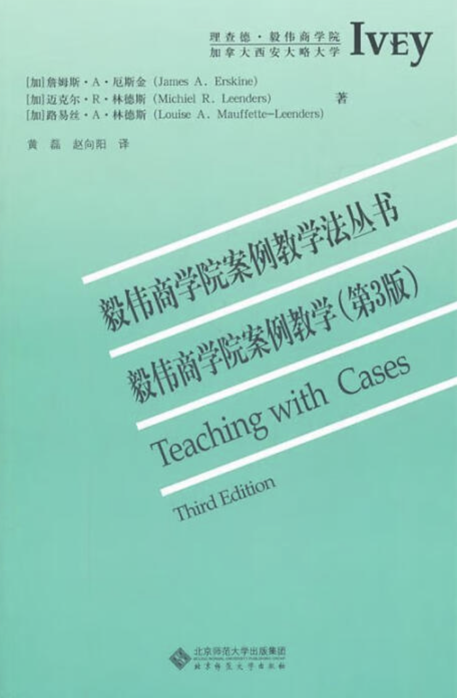 如何教案例