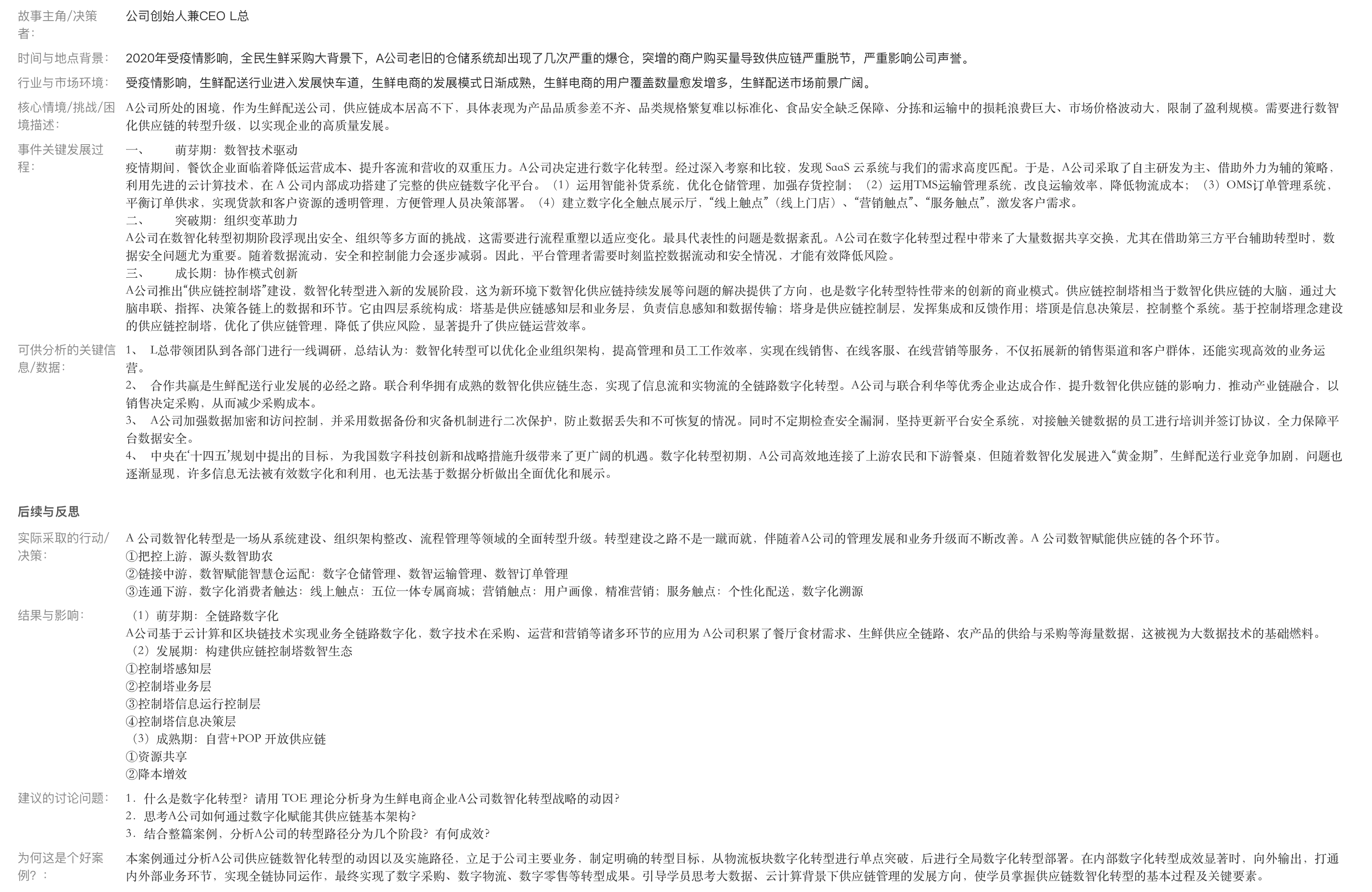 AI系统2