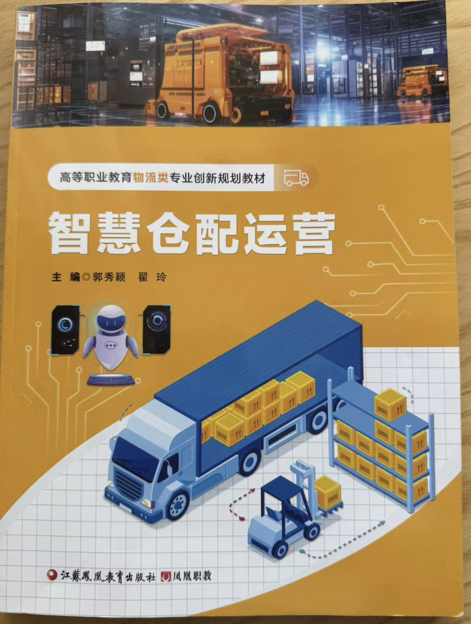 专家智慧汇聚教材开发