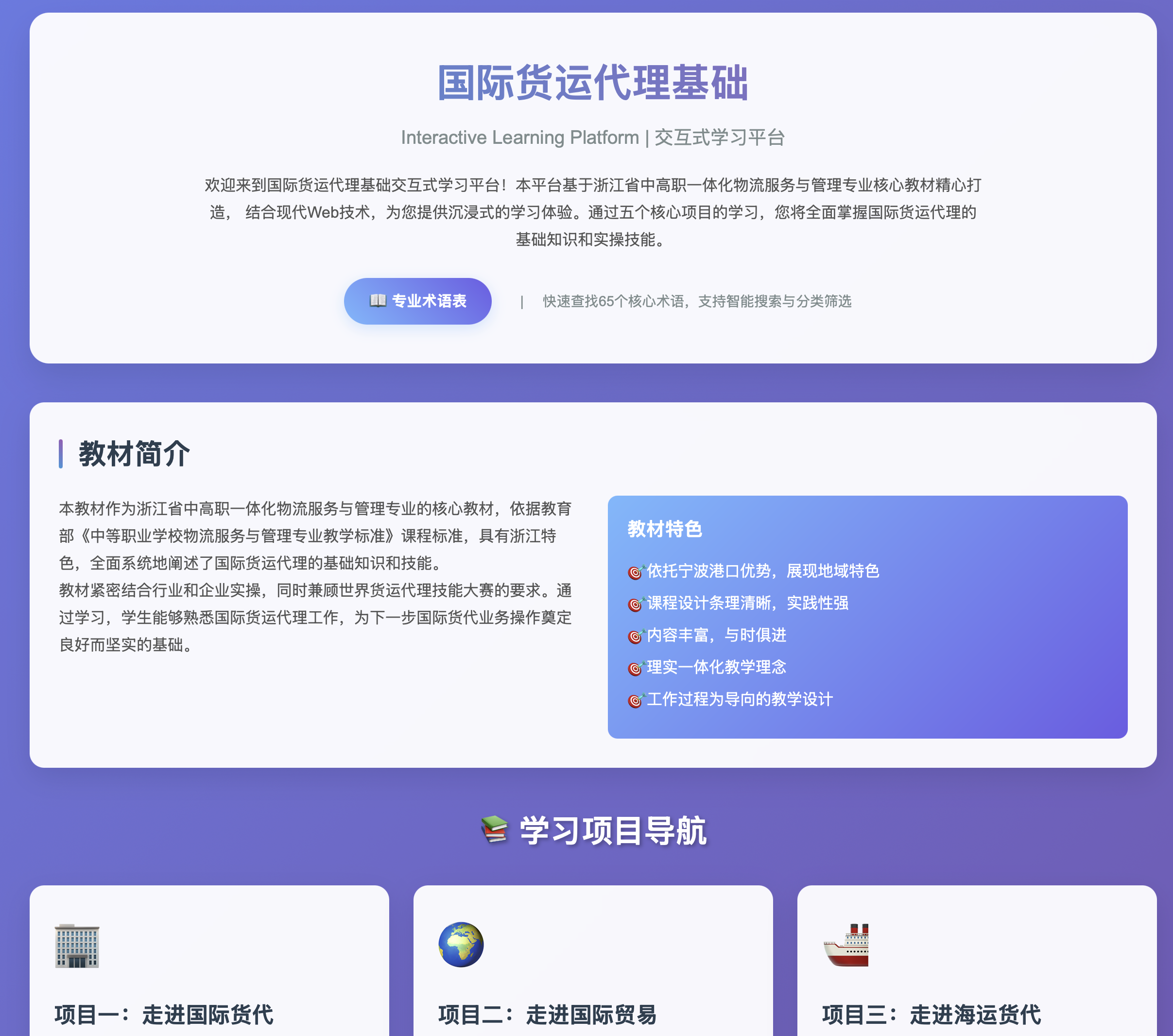 商科教材的人工智能化改造